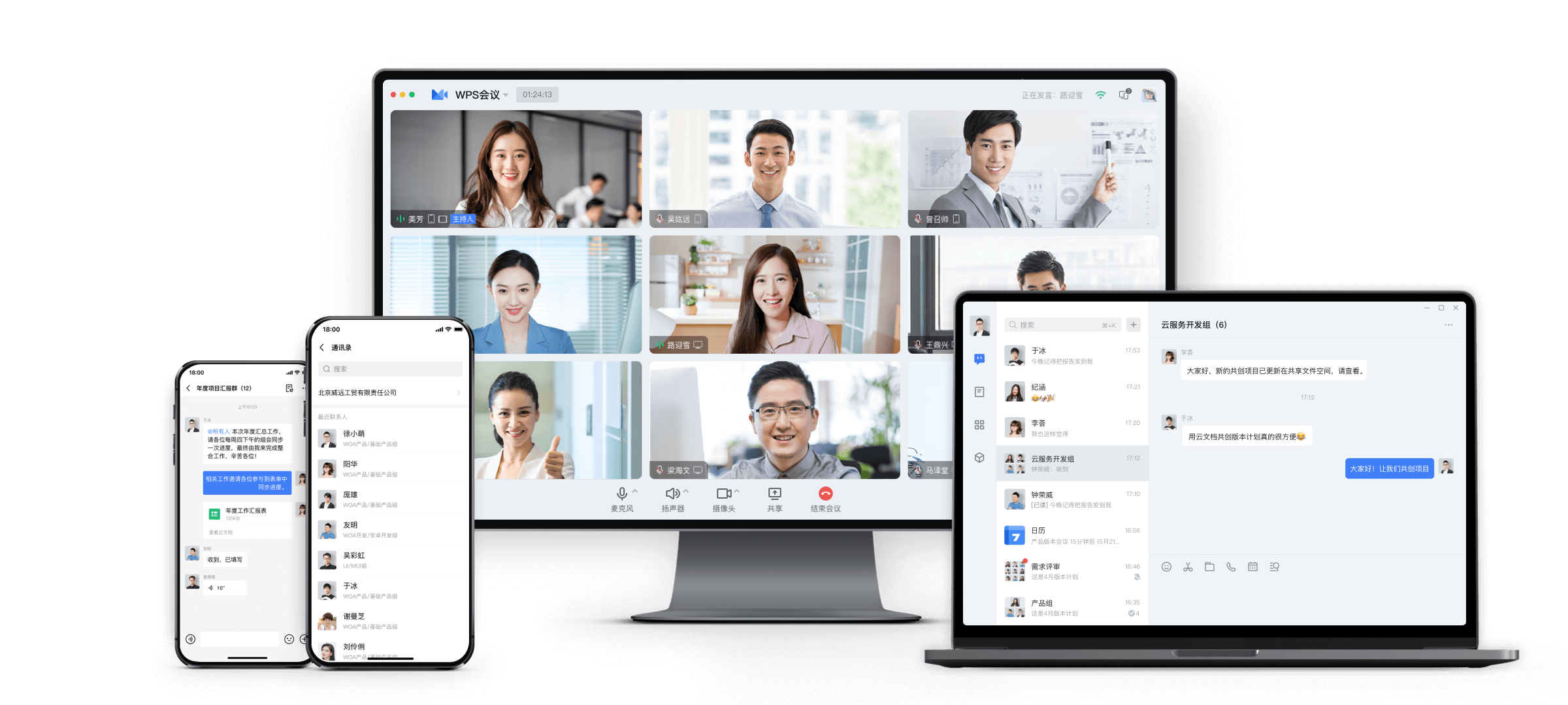 WPS Office极速办公能力看板